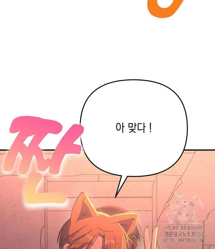 한국에서 히어로 하기 힘들더라 5화 117