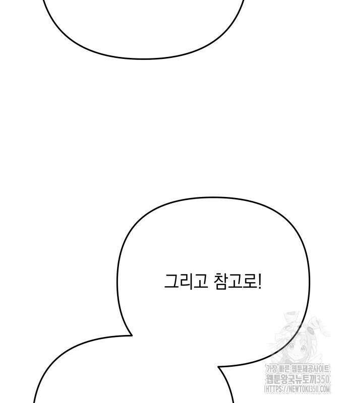 한국에서 히어로 하기 힘들더라 5화 119