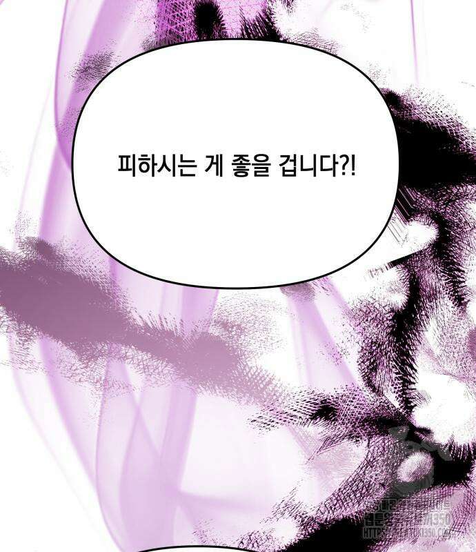 한국에서 히어로 하기 힘들더라 5화 122