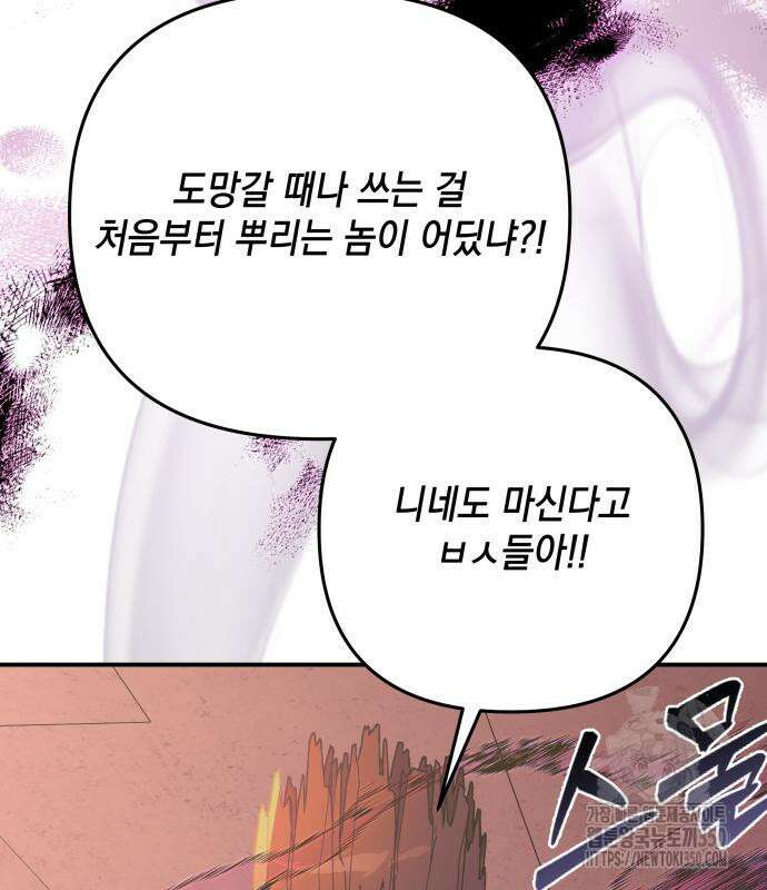 한국에서 히어로 하기 힘들더라 5화 123
