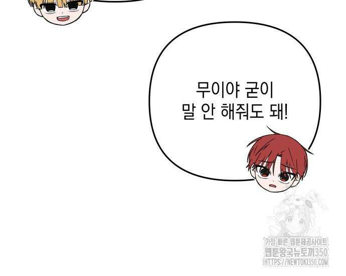 한국에서 히어로 하기 힘들더라 5화 135