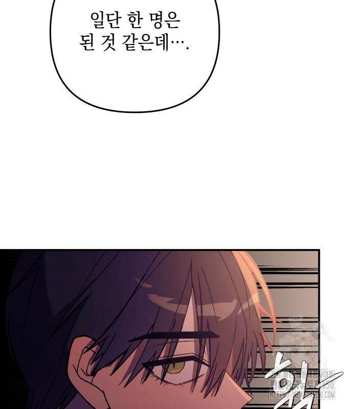 한국에서 히어로 하기 힘들더라 5화 140