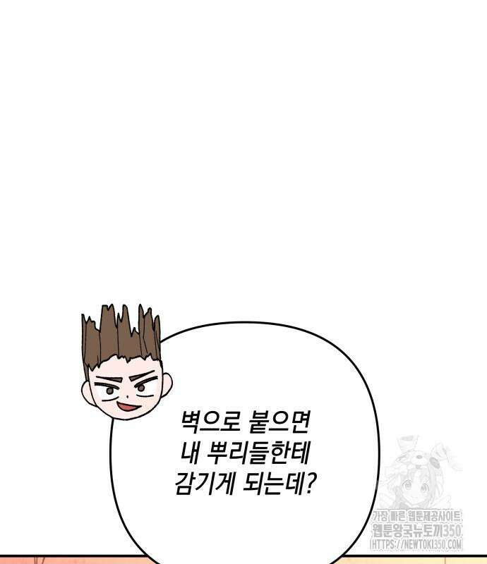 한국에서 히어로 하기 힘들더라 5화 148