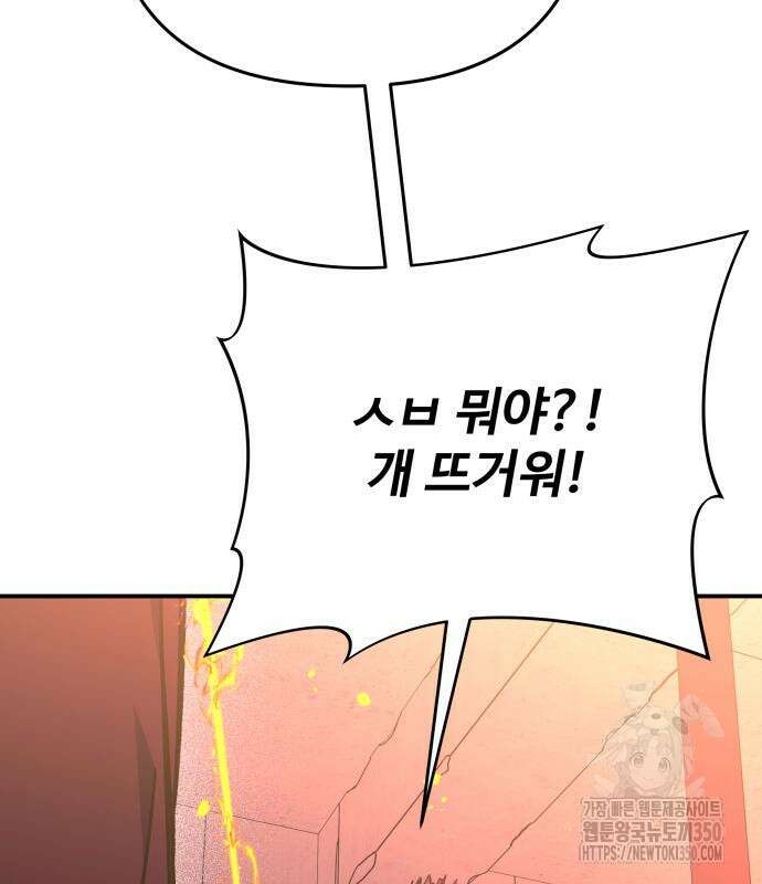한국에서 히어로 하기 힘들더라 5화 153