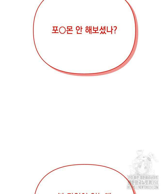한국에서 히어로 하기 힘들더라 5화 155