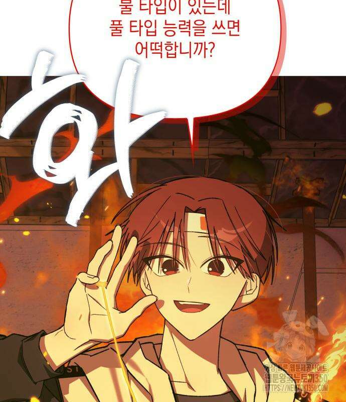 한국에서 히어로 하기 힘들더라 5화 156