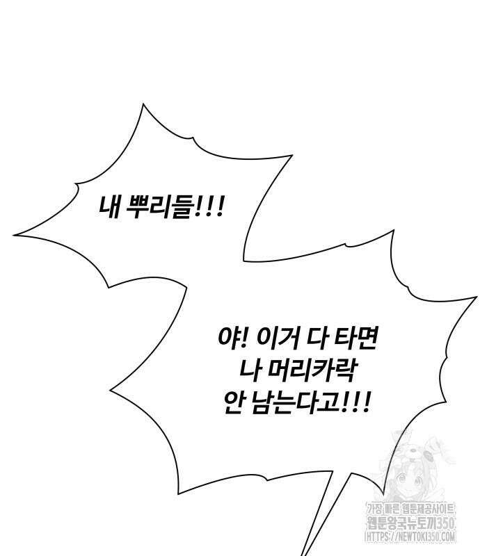 한국에서 히어로 하기 힘들더라 5화 159