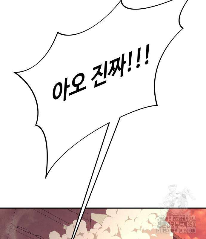 한국에서 히어로 하기 힘들더라 5화 162