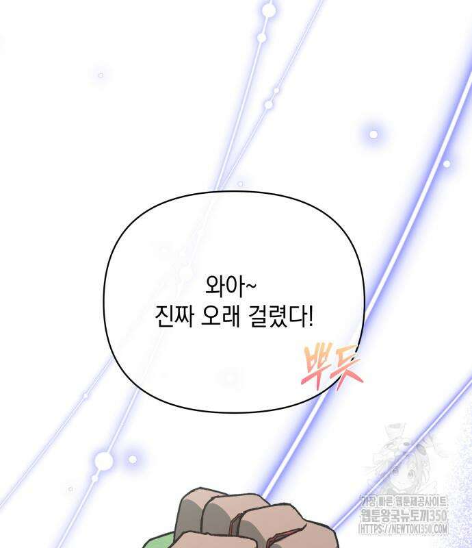 한국에서 히어로 하기 힘들더라 5화 165