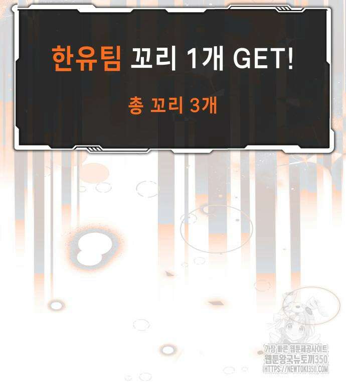 한국에서 히어로 하기 힘들더라 5화 167