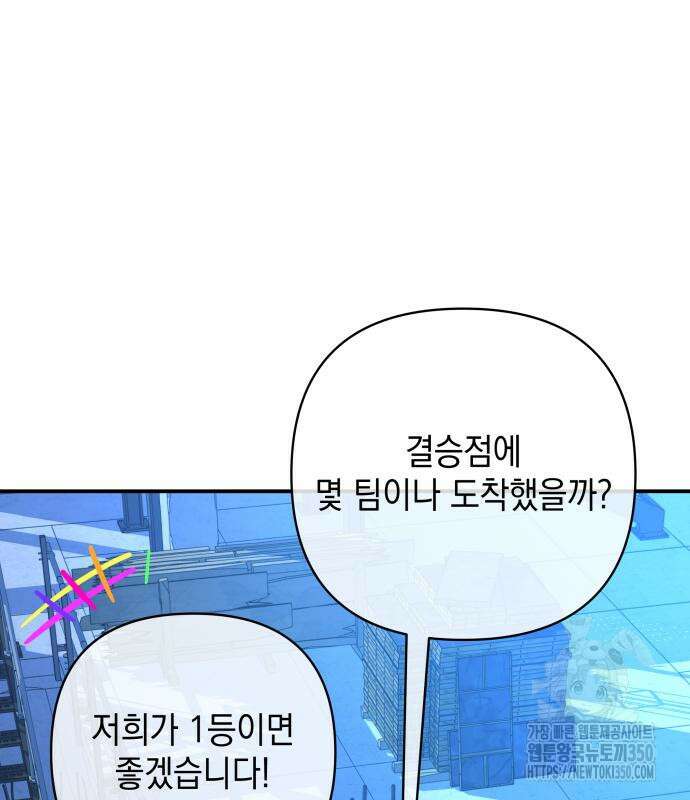 한국에서 히어로 하기 힘들더라 5화 168