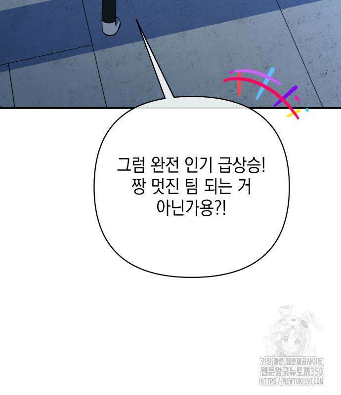 한국에서 히어로 하기 힘들더라 5화 170