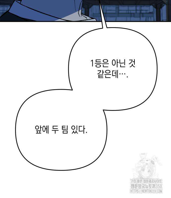 한국에서 히어로 하기 힘들더라 5화 172