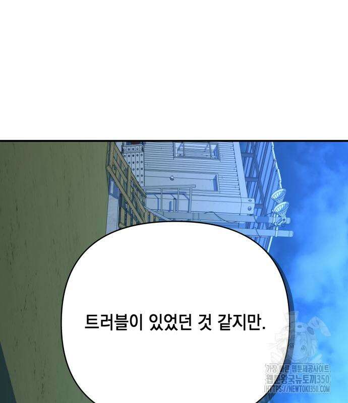 한국에서 히어로 하기 힘들더라 5화 173