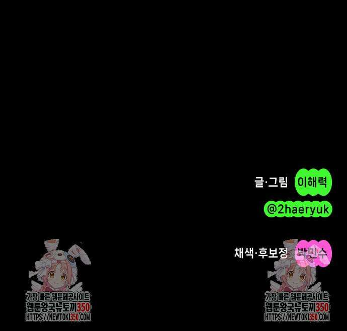 한국에서 히어로 하기 힘들더라 5화 180