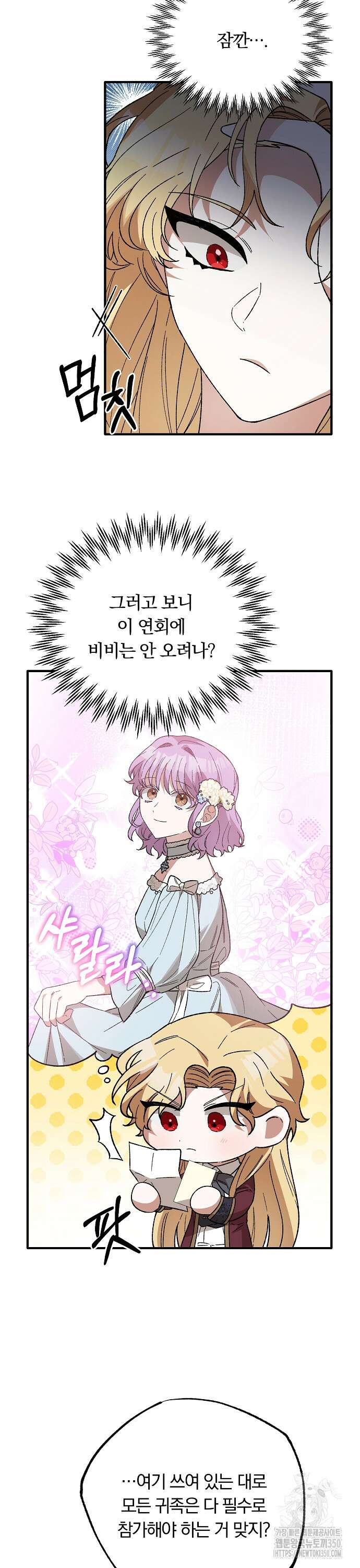 남주 좀 납치합시다! 10화 7