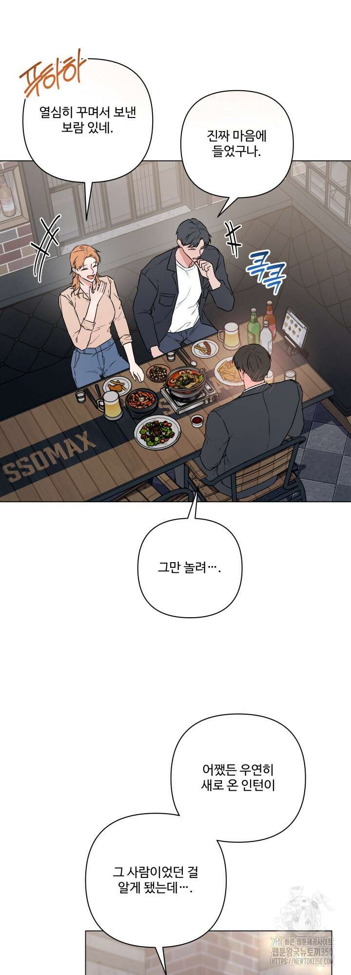 TRIPLE IN LOVE(트리플 인 러브) 7화 8