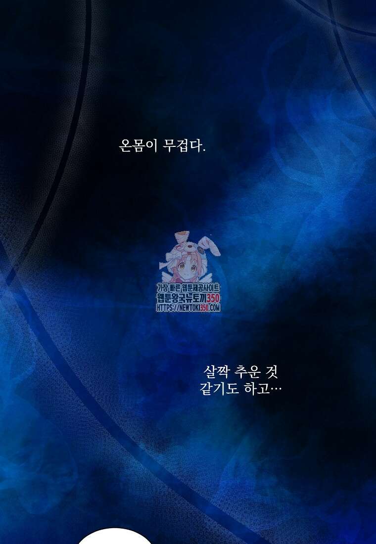 끌리는사이 12화 1