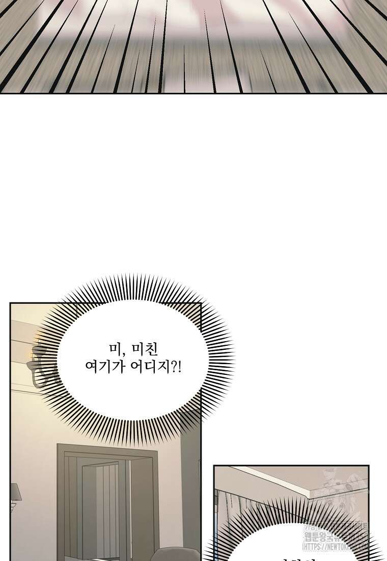 끌리는사이 12화 4
