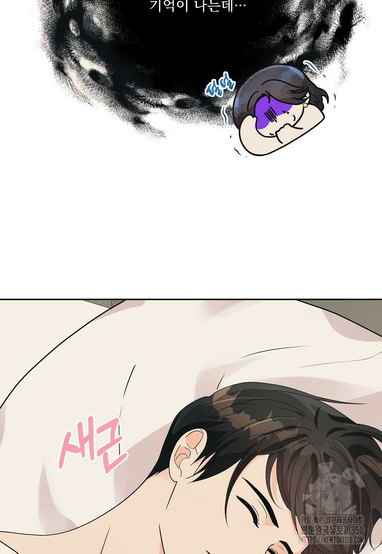끌리는사이 12화 6