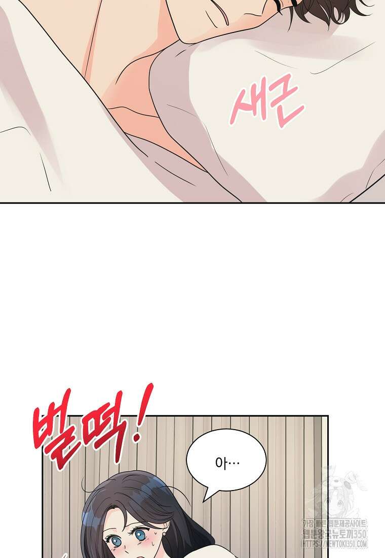 끌리는사이 12화 7