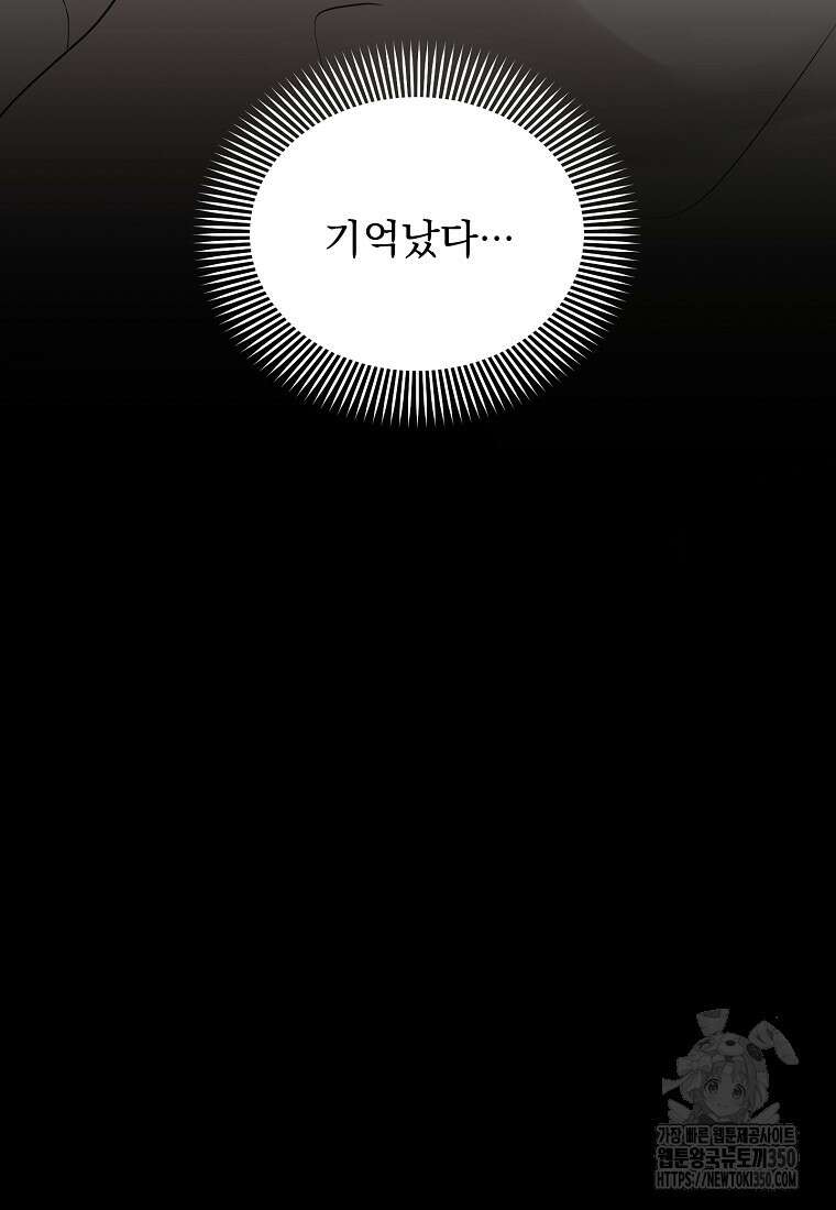 끌리는사이 12화 10