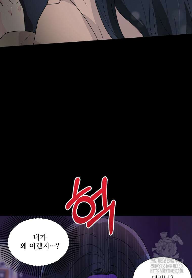 끌리는사이 12화 13