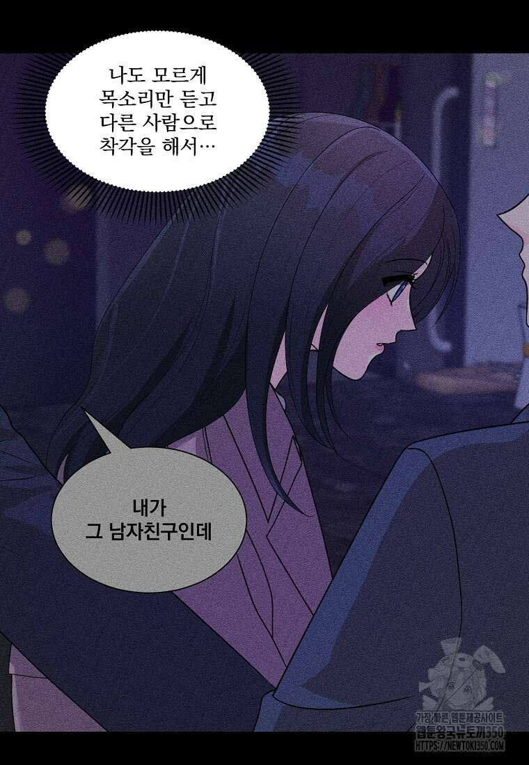 끌리는사이 12화 15