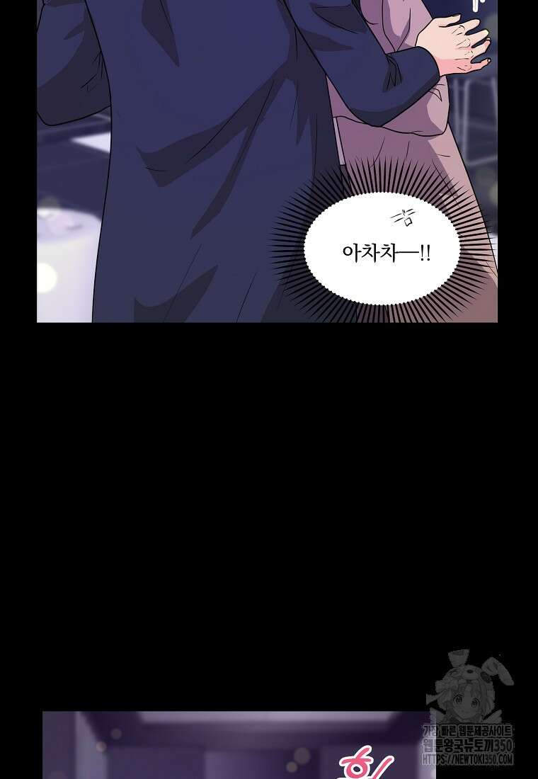 끌리는사이 12화 17