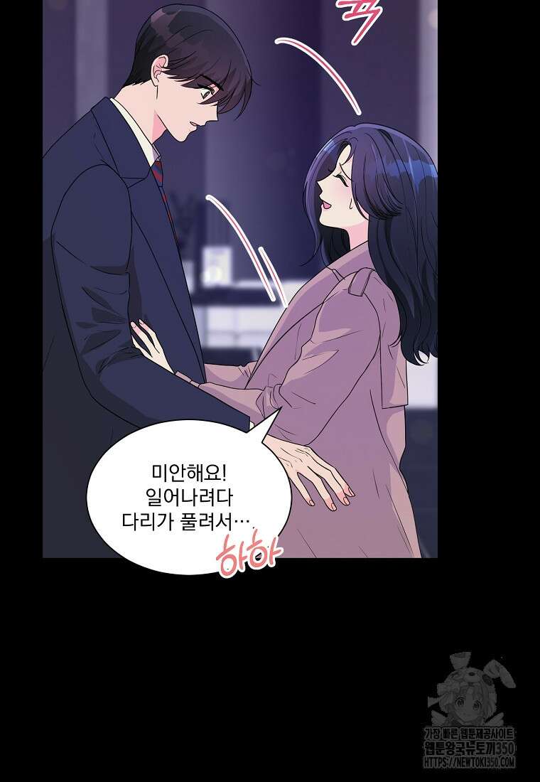 끌리는사이 12화 18