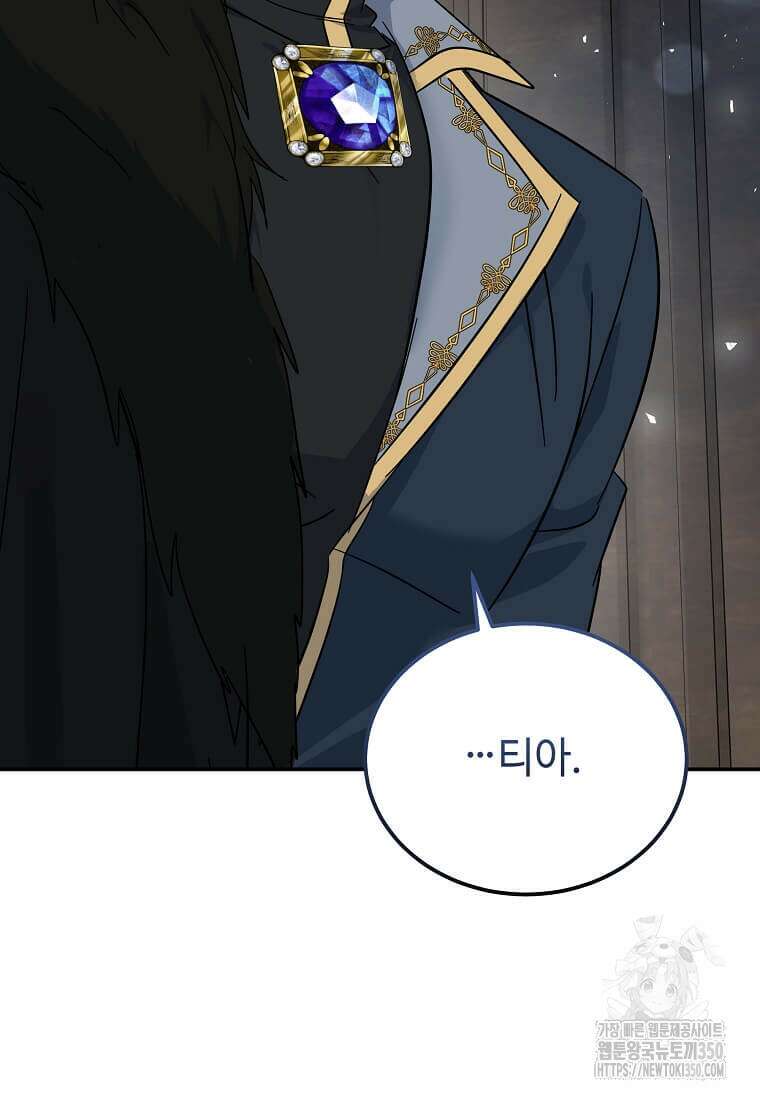 악녀는 두 번 산다 213화 2