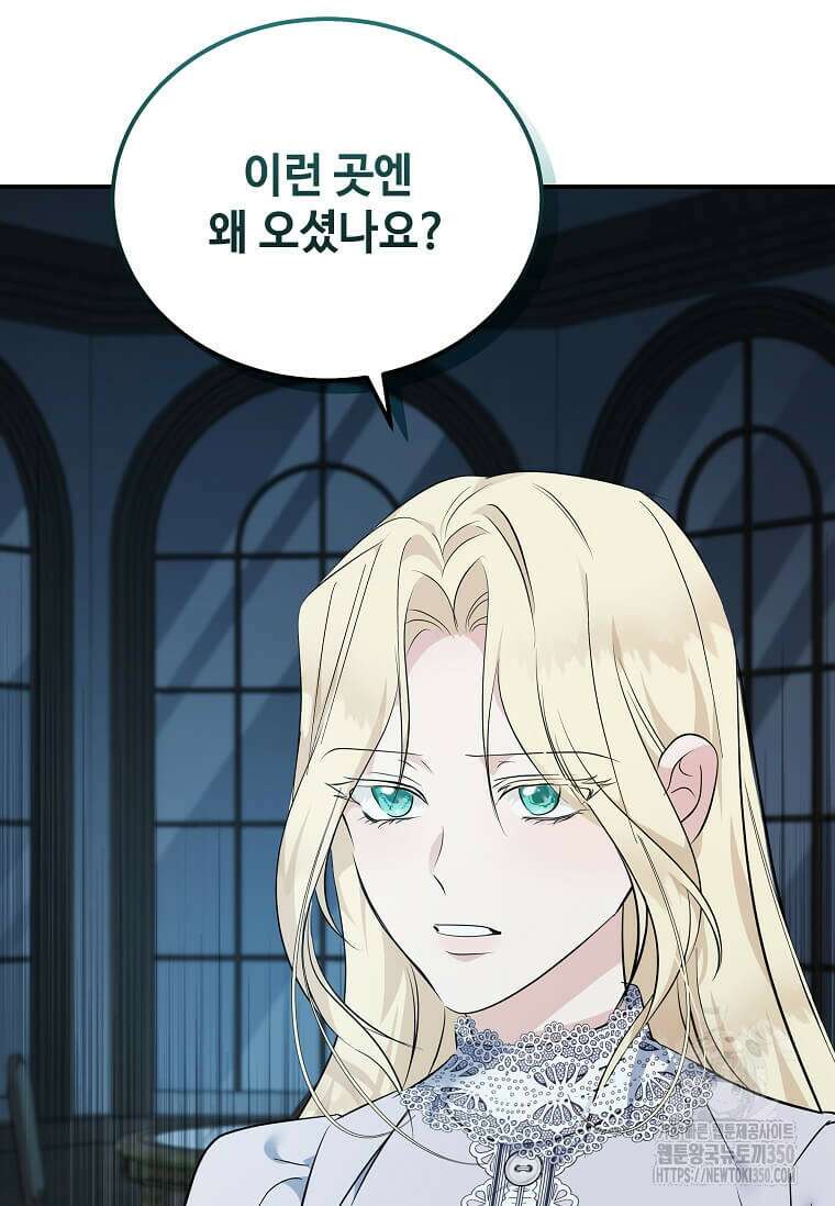 악녀는 두 번 산다 213화 5