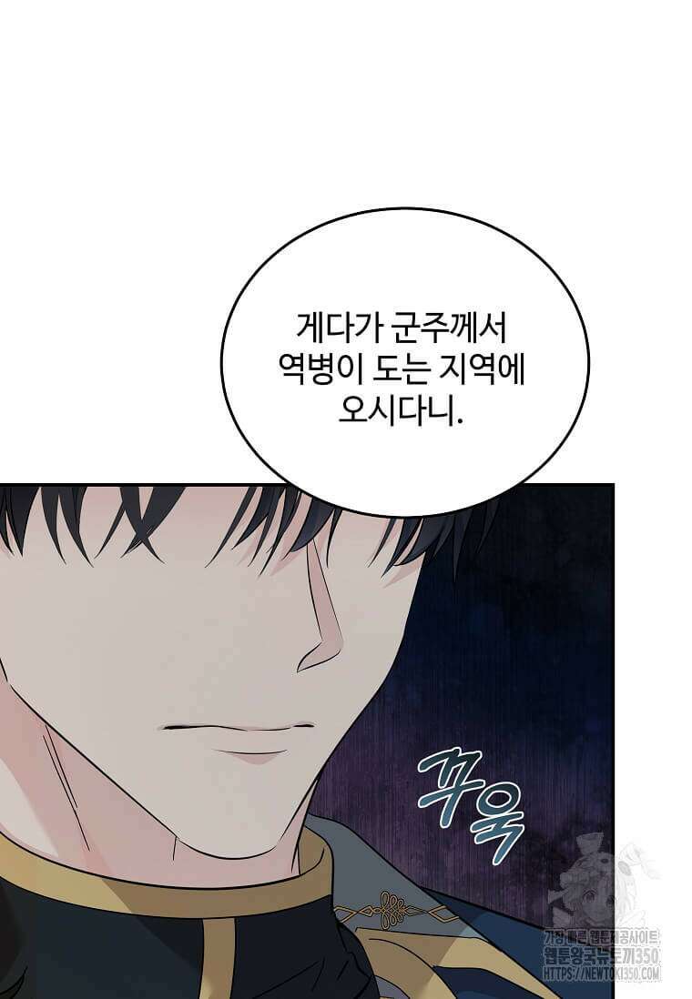 악녀는 두 번 산다 213화 8