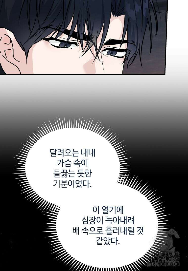 악녀는 두 번 산다 213화 14