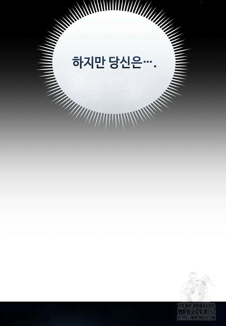 악녀는 두 번 산다 213화 17