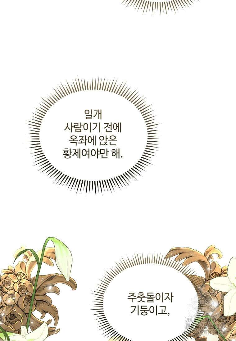 악녀는 두 번 산다 213화 22