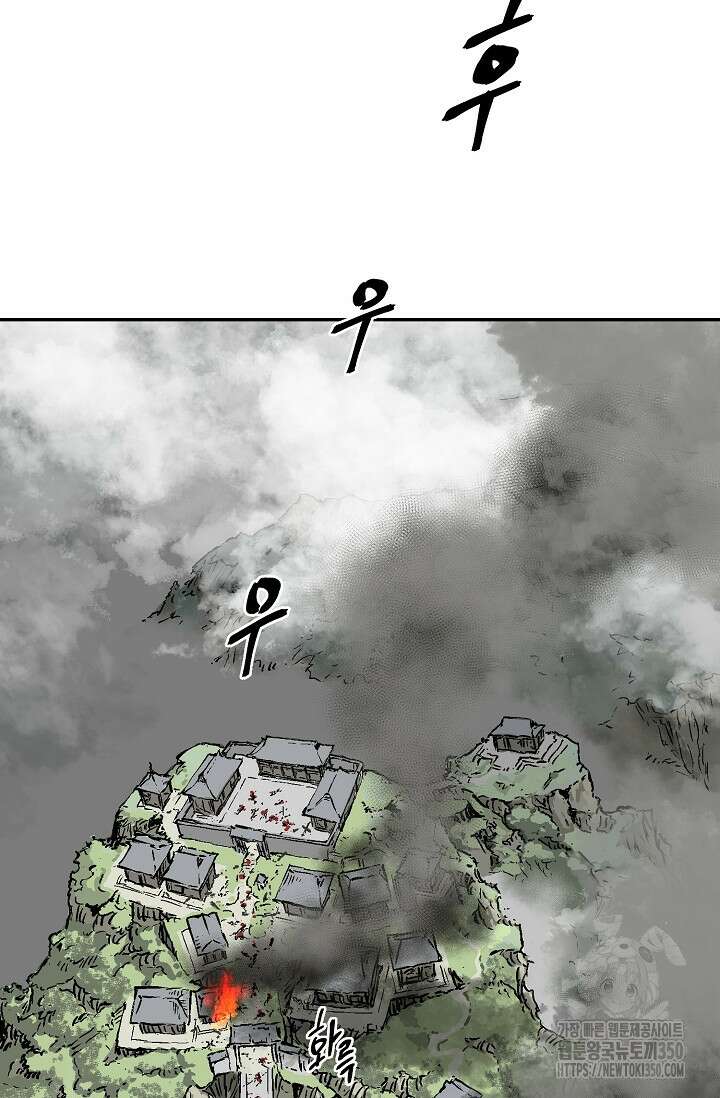 휘영검전 74화 2