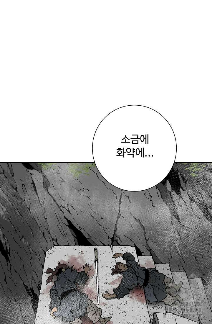 휘영검전 74화 4
