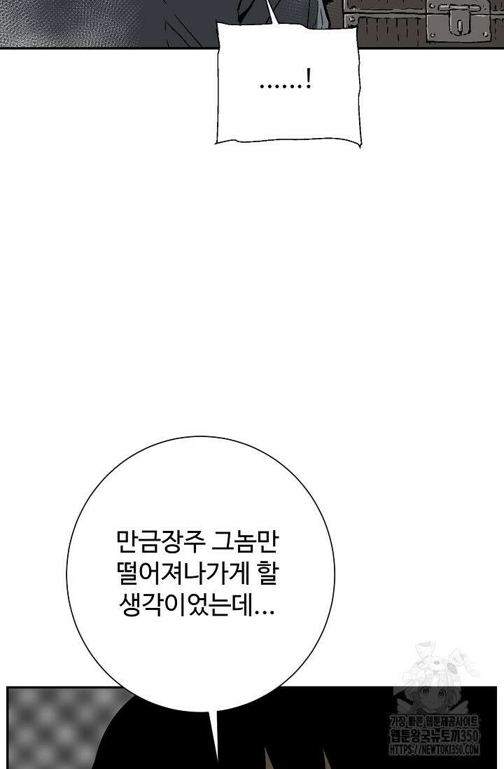 휘영검전 74화 11