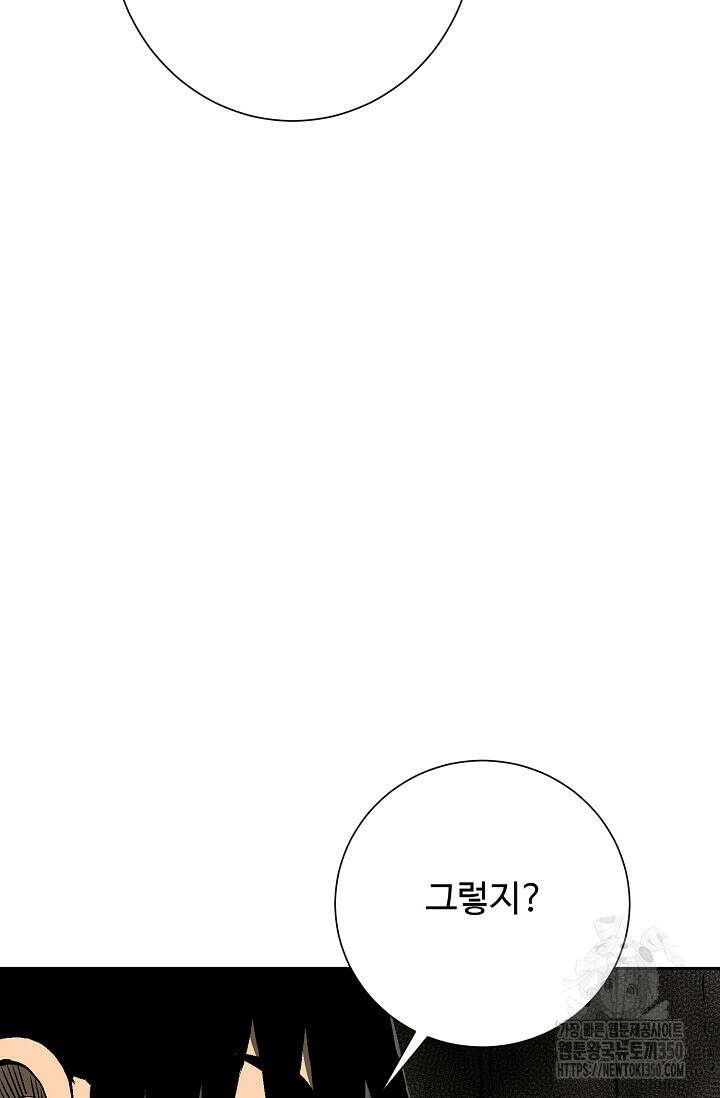 휘영검전 74화 13