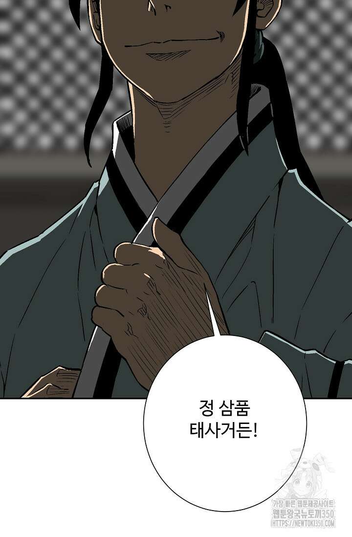 휘영검전 74화 21