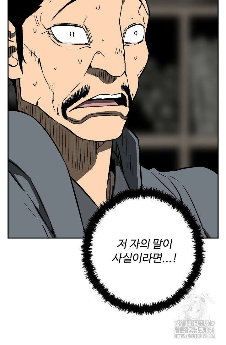 휘영검전 74화 23