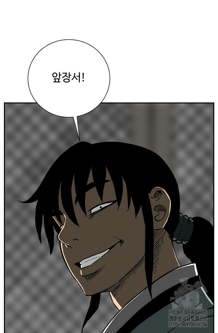 휘영검전 74화 26