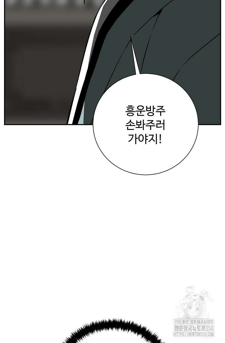 휘영검전 74화 27