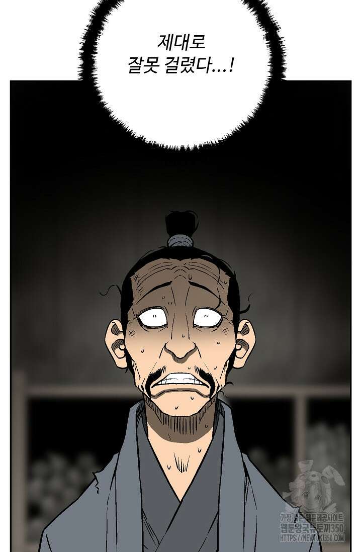 휘영검전 74화 28