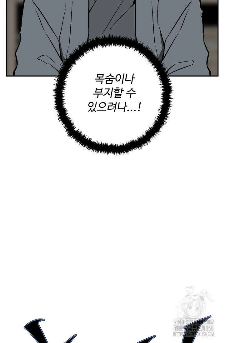 휘영검전 74화 29
