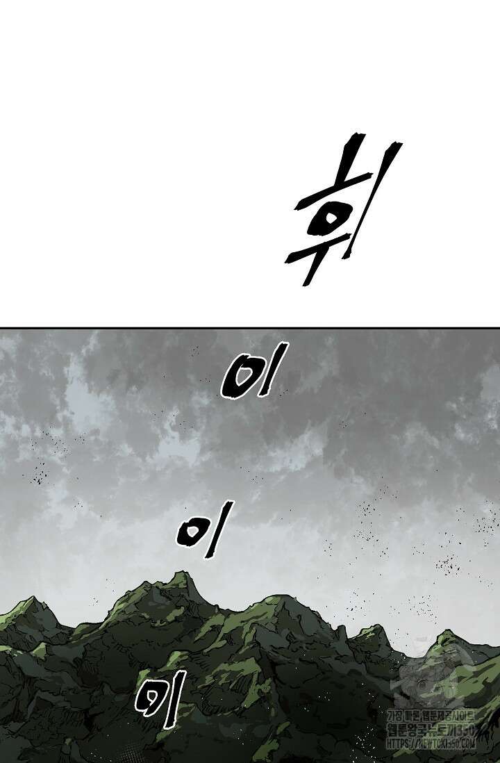 휘영검전 74화 31
