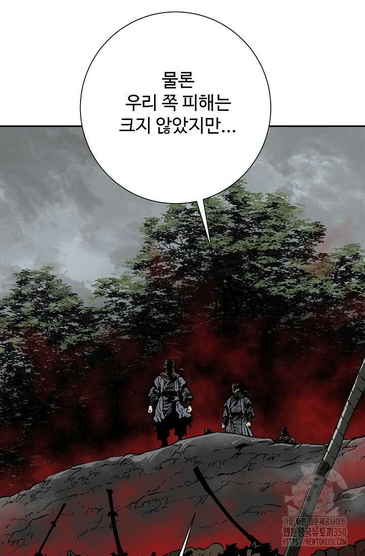 휘영검전 74화 35