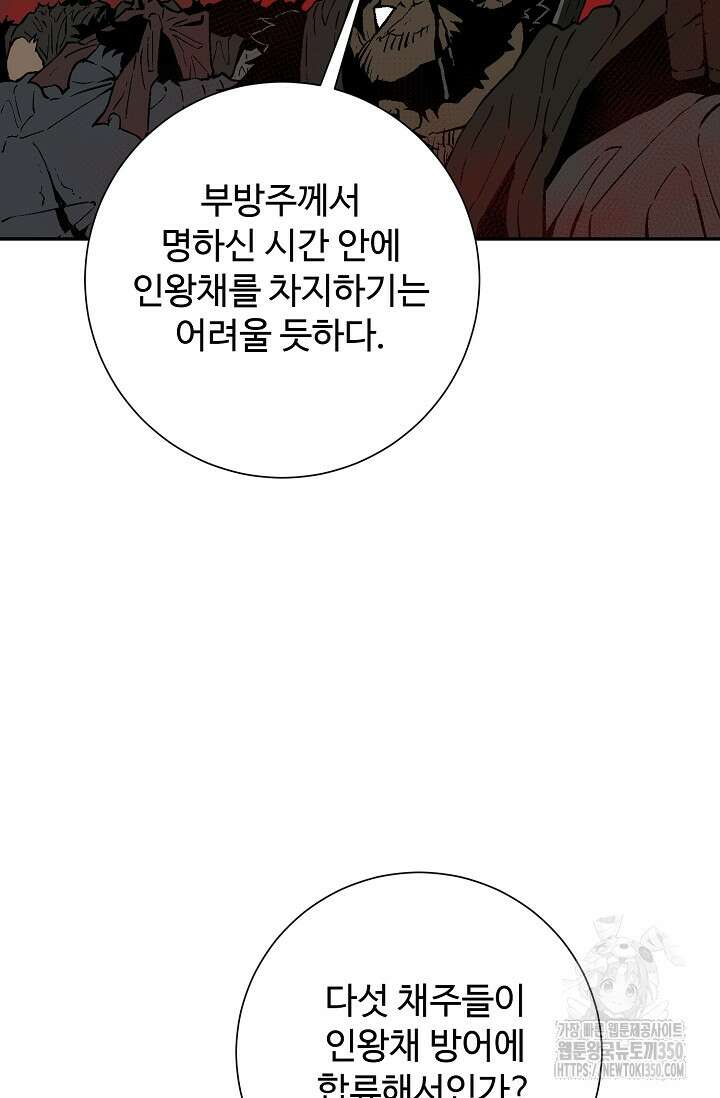 휘영검전 74화 36