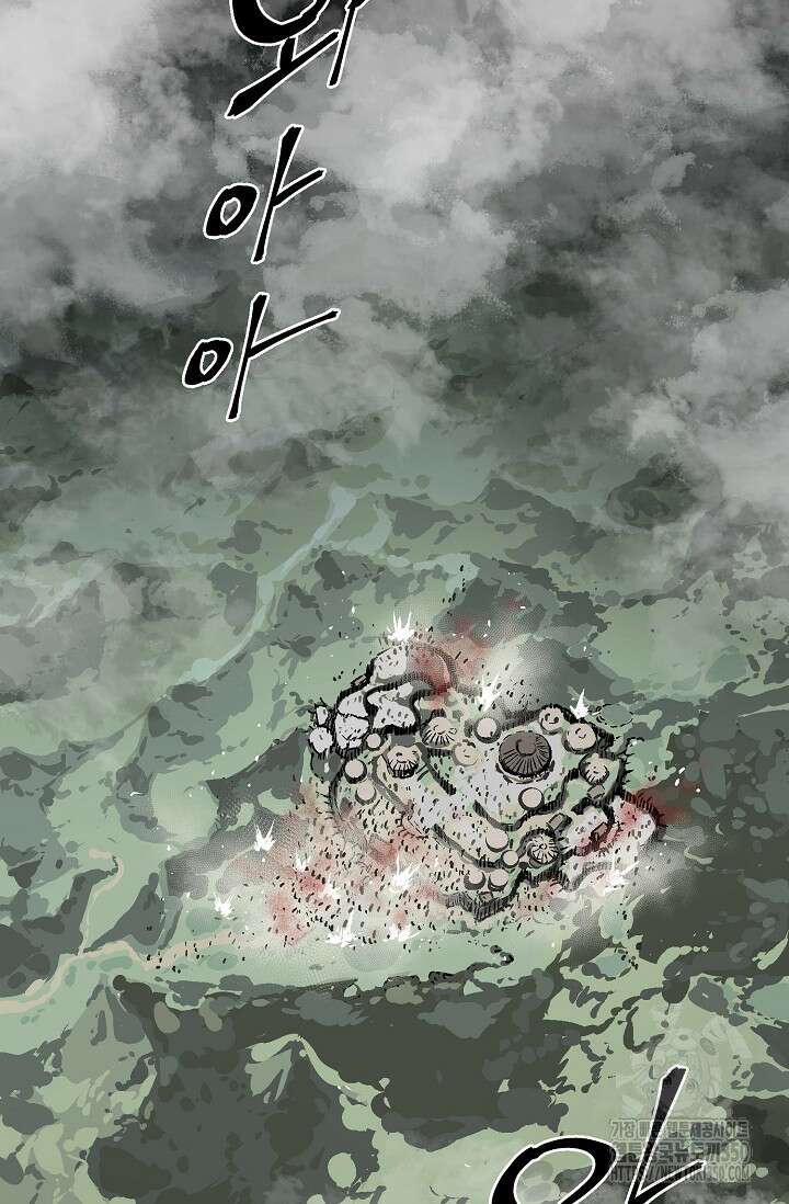 휘영검전 74화 41